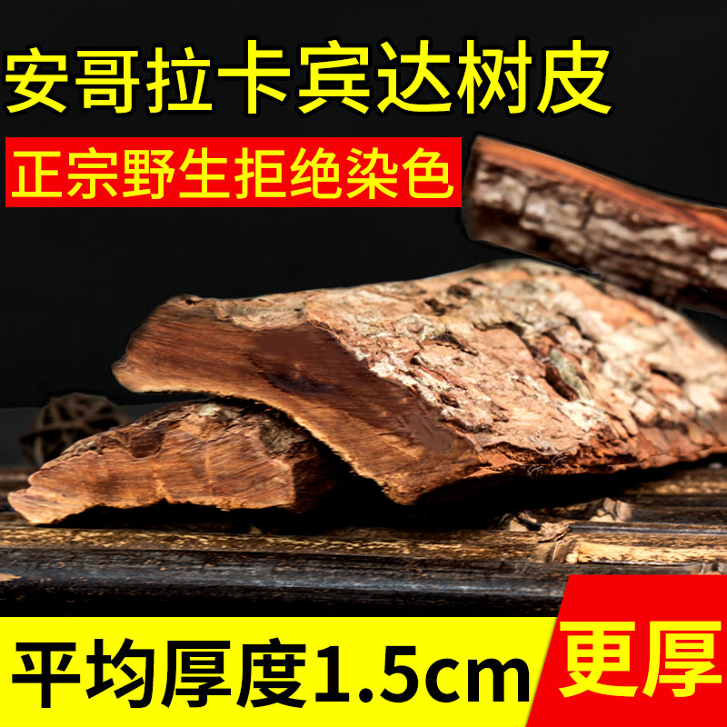 安哥拉卡賓達樹皮泡酒比例