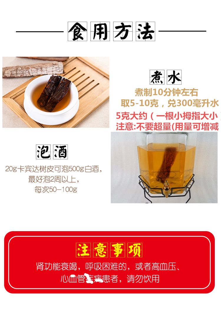 卡賓達樹皮真假辨別