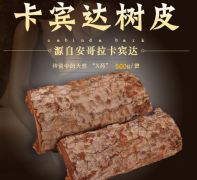 了解下特厚卡賓達樹皮批發