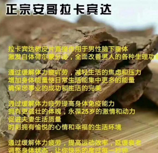 卡賓達樹皮多少錢一盒