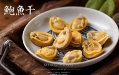 聊一聊鮑魚干多少錢一斤一般