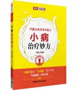老中醫瘦身中藥配方，中藥減肥最有效配方七種配方