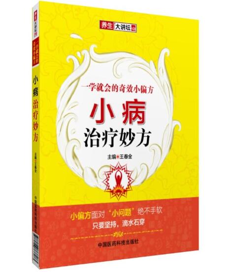 可以了解一下苗子堂用中藥減肥的情況。技術和服務都挺好的。香港老品牌，享受無效退款政策的，新浪，網易等。都有關于妙子堂減肥理念的詳細報道。你可以在百度上搜索苗子堂找到他們。是否合適，可以詳細了解后再做判斷。  　　中醫減肥方探討中醫減肥方的原理是八綱辨證。肥胖的分類結果很多，所以中醫減肥的配方也很多。哪個配方有效要看個人身體癥狀。以下中藥減肥配方有一定效果，不會帶來副作用。枸杞30g/天，茶，早晚各一次，7周。這個公式沒有禁忌。一般1個月后就能看到減肥效果。減肥中藥處方：每日1-3次，每次4-10片大黃，飯前半小時服用，大便保持每天3次左右。決明子和山楂各50克，加水煎煮。經常感覺便秘口渴的人服用后可以幫助排便減肥。注意：中藥雖然可以有效減肥，但是沒有什么配方是適合所有人的，對所有人都有效的。建議去正規醫院，在醫生指導下服藥。減肥中藥配方為厚樸花、代花、枳殼、炒白術、茴香、大黃、樟腦(后)。其制備方法包括：將前六味藥煎煮，干燥，將提取物研磨成細粉，加入樟腦，研磨成細粉，放入薄布中，制成66厘米的芯，用彩色緞子或絲綢制成肚兜外用。使用時，將藥芯對準肚臍，貼緊，以免滑落。根據處方，兒童肥胖多在6-12歲之間。主要原因是暴飲暴食，油膩，不喜歡活動。本方采用辛夷、代花、茴香健脾祛濕、枳實消積、白術祛濕、大黃消積、祛瘀散結，可將胃腸郁結排出體外。除了消積清胃火外，不宜暴飲暴食。這是從鍋底抽薪的方法。樟腦能興奮中樞神經系統，加速胃腸蠕動，改善消化，具有止痛、止癢、防腐和滲透的作用，能使所有藥物容易滲透到皮膚中，達到治療效果。  　　淫羊藿50克，麻黃、磁石10克，藿香葉、二把子30克，肉桂、艾葉硫磺15克。其制備方法包括：將除磁鐵礦粉和硫磺外的其他藥物煎煮提取，干燥粉碎，在粉末中加入磁鐵礦和硫磺，研磨成細粉，裝入薄布中，制成88厘米的芯，制成肚臍附近的彩色綢緞外用中式胸衣。這個核心每15-30天換一次，三個核心為一個療程。一般1-3個療程可以使體重正常。老年肥胖的主要疾病在腎，腎是一種精虛虛實實的證候。所以采用“賽陰賽勇”的治療方法。方中淫羊藿、肉桂補腎壯陽，溫中散寒；艾葉、藿香溫健脾，芳香潮濕；麻黃能使濕滯從肌表漏出，從內泄出；多硫可以補火助陽，磁鐵可以吸收陽，幫助各種藥物滲透進去。全方組合有助于去陽滯、芳香化濁、固本消脂的作用，真是妙方。女性肥胖多因脾虛、失運、暴飲暴食，或六欲、七情，或脾、胃熱、喜、痛，導致脂肪郁積。所以有三種處理方法：佩蘭20克，白芷和蒼術15克，獨活和木香10克，5克  　　還能消腫；白芷溫、香、濁；木香行氣止痛，健胃導滯；桂枝、花椒、艾葉溫中散寒，助陽通絡。脾陽運濕自除，則肥胖消退。當歸30克，川芎15克，細辛、三棱、莪術10克，乳香、沒藥、丁香5克，冰片3克。除冰片外，以上藥物同煎，浸膏干燥研成細末，再將冰片研成細末，裝入薄布內制成88cm藥芯，藥芯上覆蓋彩色絲綢制成的肚兜，緊貼肚臍，每隔15-20天更換一個藥芯，3-6個藥芯為一個療程。一般2-3個療程可以使體重正常。  　　世俗欲望的處方往往會導致氣滯血瘀、內分泌失調，形成氣滯腹脹的肥胖。《素問天元正紀大論》云：“難過了就停不下來氣。”“氣帥為血”，氣滯則血瘀。所以此方用當歸川芎養血活血；莪術、乳香行氣消積；三棱和沒藥同時活血化瘀；細辛散風散寒，內化冷飲，上散頭風，下通腎氣，散結祛濕；丁香健脾理氣，潤腎助陽消腫；此外，冰片還具有通竅散火、消炎消腫、誘導多種藥物滲透的作用。  　　脾胃型方藥番瀉葉、硫酸鈉各30克，香椽、山楂、厚樸各15克，黃連、大黃各10克。  　　制備方法：將上述藥物一起煎煮，將提取物干燥并研磨成極細粉，加入適當滲透劑制成88厘米大小的藥芯，裝入彩色綢緞制成的肚兜中，緊貼肚臍。每15-20天，每3-5個核心為一個療程，一般2-3個療程，可以把體重降到正常。  　　能解決女性過食油膩味濃，不痛不癢，脾陽上亢，胃腸火旺，饑好積脂的問題。這個食譜用番瀉葉清熱止瀉。善治胃腸火、腹脹；硫酸鈉異常腹瀉；黃連、大黃具有清熱燥濕、消積化瘀、通經活絡的功效。全方組合可消脹導滯，瀉火化瘀，若解脹則肥胖弄巧成拙。女性中醫減肥配方三女性肥胖多因脾虛，暴飲暴食，肥甘，或六欲，七情，或脾胃熱，愛吃愛放松，造成脂肪郁積。所以有三個公式：所謂減肥的地方在艾美樂  　　1.脾虛輕濕(浮腫)方：佩蘭20g，白芷、蒼術各15g，獨活、木香各10g，花椒、艾葉各5g，桂枝15g。方法：將中藥一起煎煮，將提取物干燥研磨成極細粉，用薄布包裹，制成88厘米的藥芯，外用彩色綢緞制成肚兜，靠近肚臍。每15-20天更換一次藥芯，以3-6個藥芯為一個療程。一般1-3個療程可以使體重恢復正常。配方說明：脾虛陽虛的女性，是寒濕內生，《靈樞本神篇》云：“感寒濕，人之病重，五臟浮腫，胸滿”，所以浮腫濕重。佩蘭、蒼術、獨活芳香潮濕。還能消腫；白芷溫、香、濁；木香行氣止痛，健胃導滯；桂枝、花椒、艾葉溫中散寒，助陽通經。脾陽運濕自除，則肥胖自退矣。進入論壇參與討論  　　2、氣滯血瘀型配方當歸30克，川芎15克，細辛、三棱、莪術各10克，乳香、沒藥、丁香各5克，冰片3克(后入)    制法除冰片外，先將上藥共煎煮，提取物烘干研成細粉，再入冰片研極細粉，裝入薄布內，制成88厘米的藥蕊，外套彩色綢緞制成的肚兜，緊貼于肚臍外。每15—20天更換1個藥蕊，3—6個藥蕊為1個療程，一般2—3個療程可使體重正常。  　　配方說明：七情六欲往往會造成氣滯血瘀、內分泌紊亂而形成郁脹型肥胖癥。《靈樞本神篇》云：“憂愁者，氣閉塞而不行。”“氣為血之帥”，氣滯則血瘀。故本方用當歸、川芎養血活血；莪術、乳香行氣消積而散結；三棱、沒藥活血而兼破瘀；細辛能疏散風寒、內化寒飲、上祛頭風、下通腎氣，可散結祛濕；丁香健脾理氣、濕腎助陽而消脹；更有冰片通諸竅、散郁火，兼有消炎腫、引諸藥滲透之功能。進入論壇參與討論  　　3、脾胃實熱型配方番瀉葉、元明粉各30克，香椽、山楂、厚樸各15克，黃連大黃各10克。  　　制法以上諸藥共煎煮，提取物烘干研為極細粉，加入適當滲透劑，制成8×8厘米大的藥蕊，裝入彩色綢緞制成的肚兜內，緊貼于肚臍處。每15—20日更換藥蕊，每3—5個藥蕊為1個療程，一般2—3個療程，可使體重減為正常。  　　配方評論：婦女過食油膩厚味、好逸惡勞、脾陽過亢、胃腸火盛、消谷善饑、脂肪日積月累而發胖。本方用番瀉葉清熱瀉下。善治胃腸積火、脘腹脹滿；元明粉瀉熱異常；黃連、大黃清熱燥濕、破積祛滯，兼有逐瘀通經之功效。全方合用能消脹導滯、瀉火化瘀，郁脹得解則肥胖自肖。