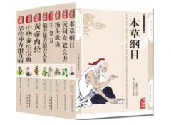 中藥減肥最有效配方