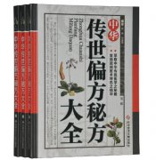 中藥減肥配方大全方劑，減肥純中藥特效秘方