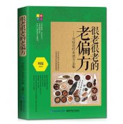 老中醫瘦身中藥配方